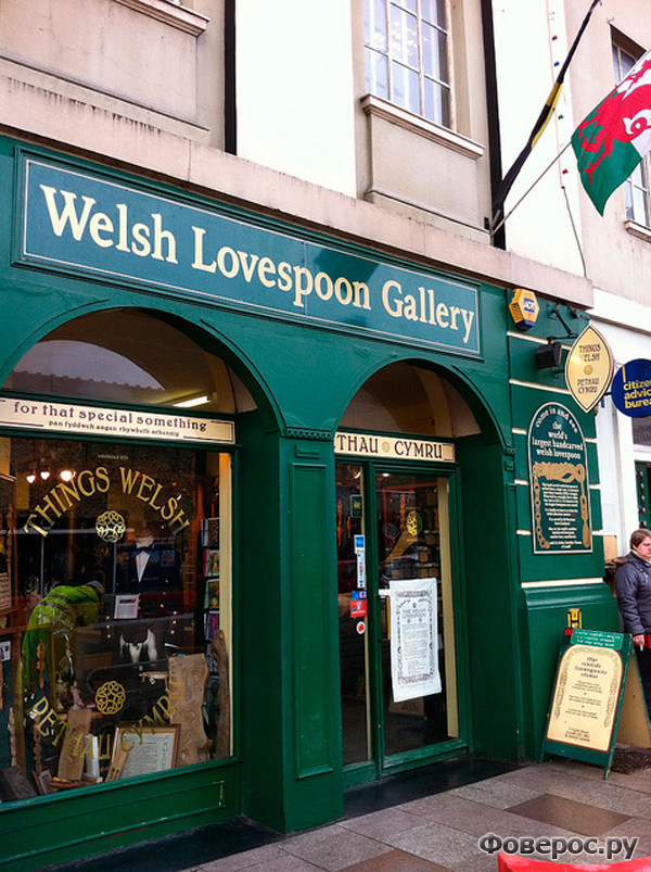 Уэльс, магазин с ложками любви